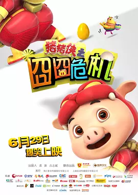 慧珍的特别约会