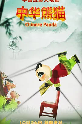 三及片黄色
