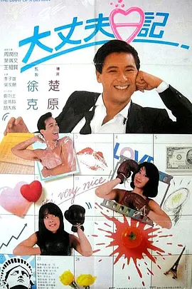卧室的恩爱