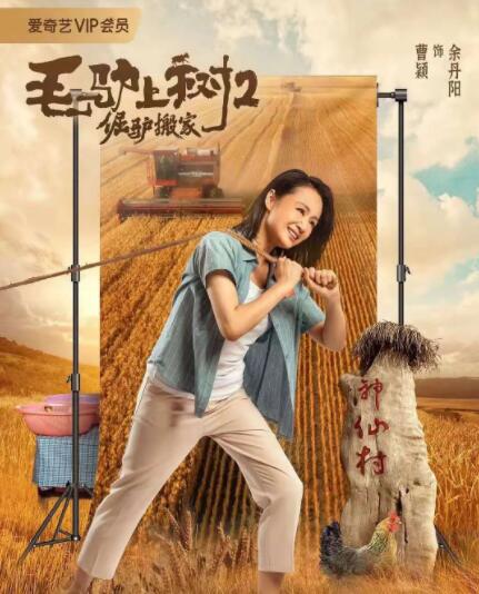 东北普通话清晰对白