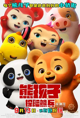 97在线观看播放
