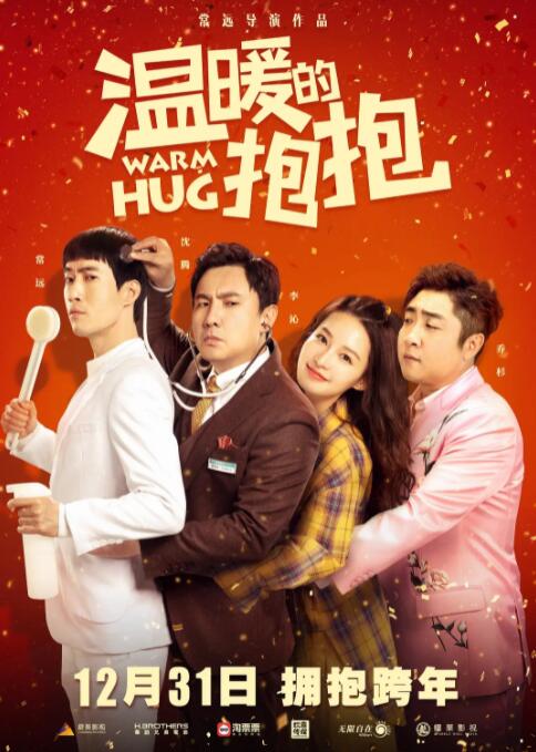 不良侦探：回路