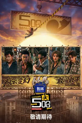 三更回家