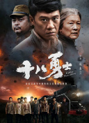 激情的火花2