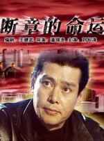 娘的乡村故事
