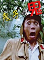 中年夫妇