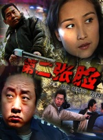 妻子的秘密3