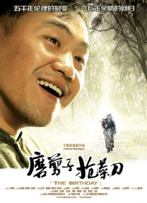 大龟挺进岳身体里