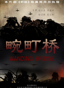 公众束草