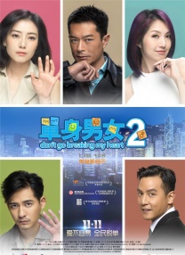 保罗雪莉禁忌3