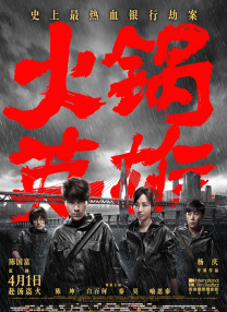密爱：善良的嫂子