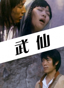 息与子交尾五十中文字幕