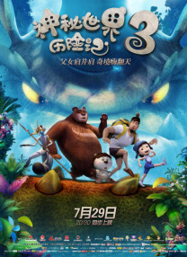 精品三级久久久久久久电影聊斋