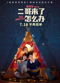 放任自流