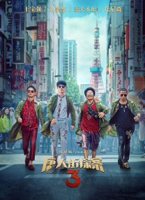 妻子的屁股