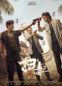 欧洲一区二区三区在线观看