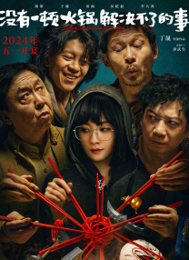 乌日图的风俗