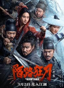 中文字幕第二一区