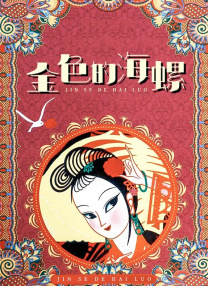 亚洲在线免费观看视频